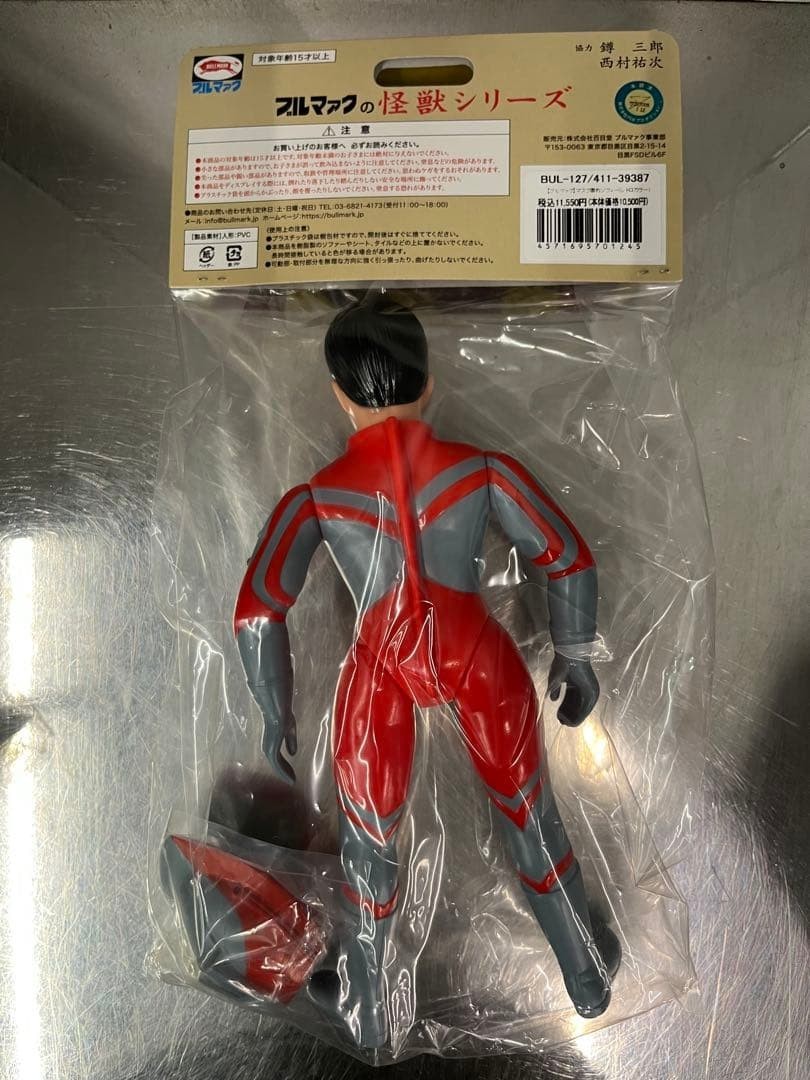Bullmark Ultraman Zoffy Silver Face Soft Vinyl Figure Rare Vintage Collectible