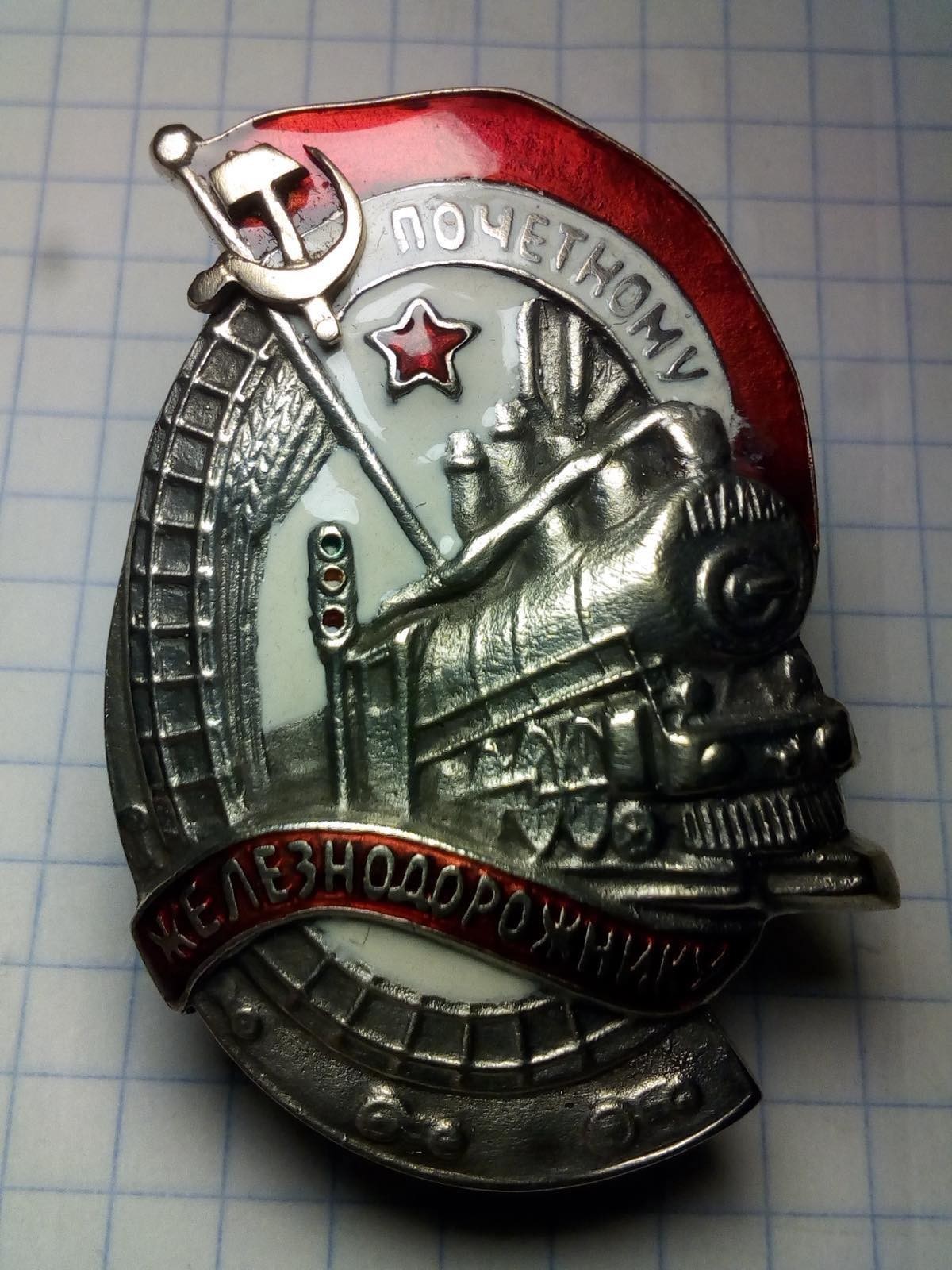 WW2 USSR Soviet Russian Military Collection Order to the honored railway worker