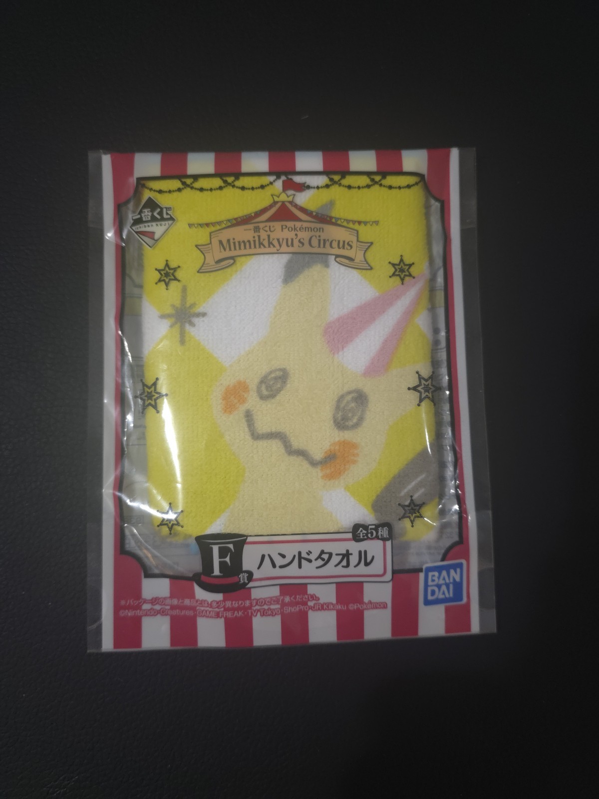 Pikachu Pokemon Mimikyu\'s Circus Hand Towel Ichibankuji Bandai Japan F/S