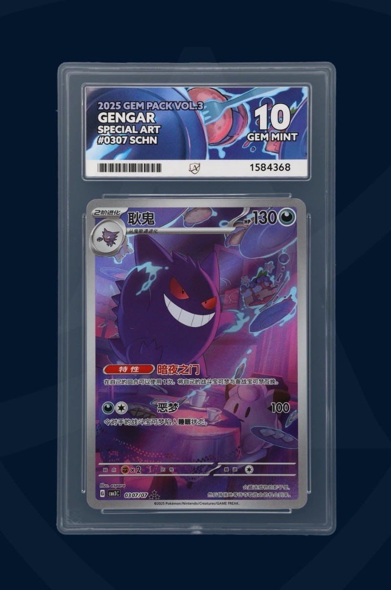 Pokemon TCG Gengar 0307/07 - Gem Pack 3 -  Chinese Exclusive - ACE 10 graded