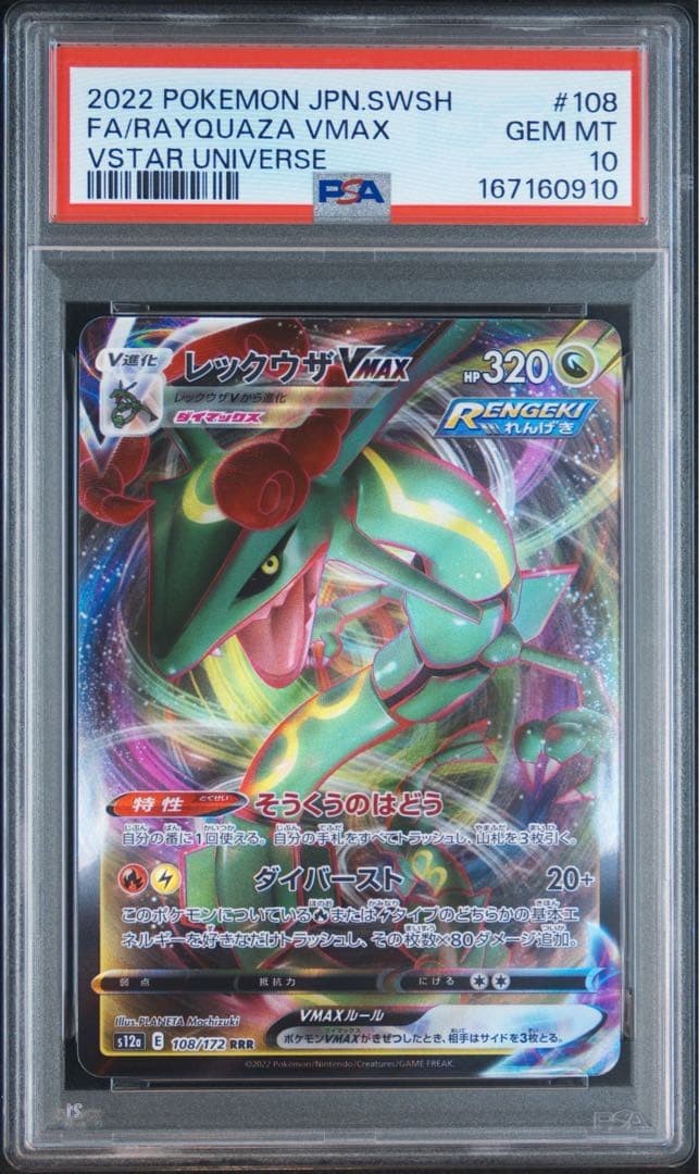 Rayquaza VMAX RRR VSTAR Universe Pokemon Card PSA 10