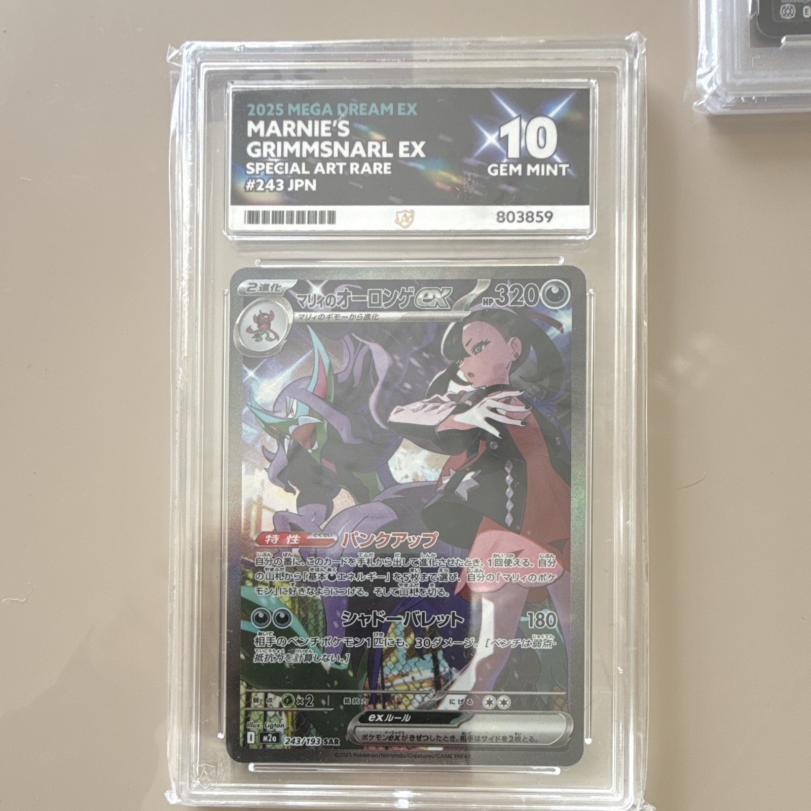 Pokémon TCG ACE 10 Marnie's Grimmsnarl ex SAR Holo 243/193 2025 JP