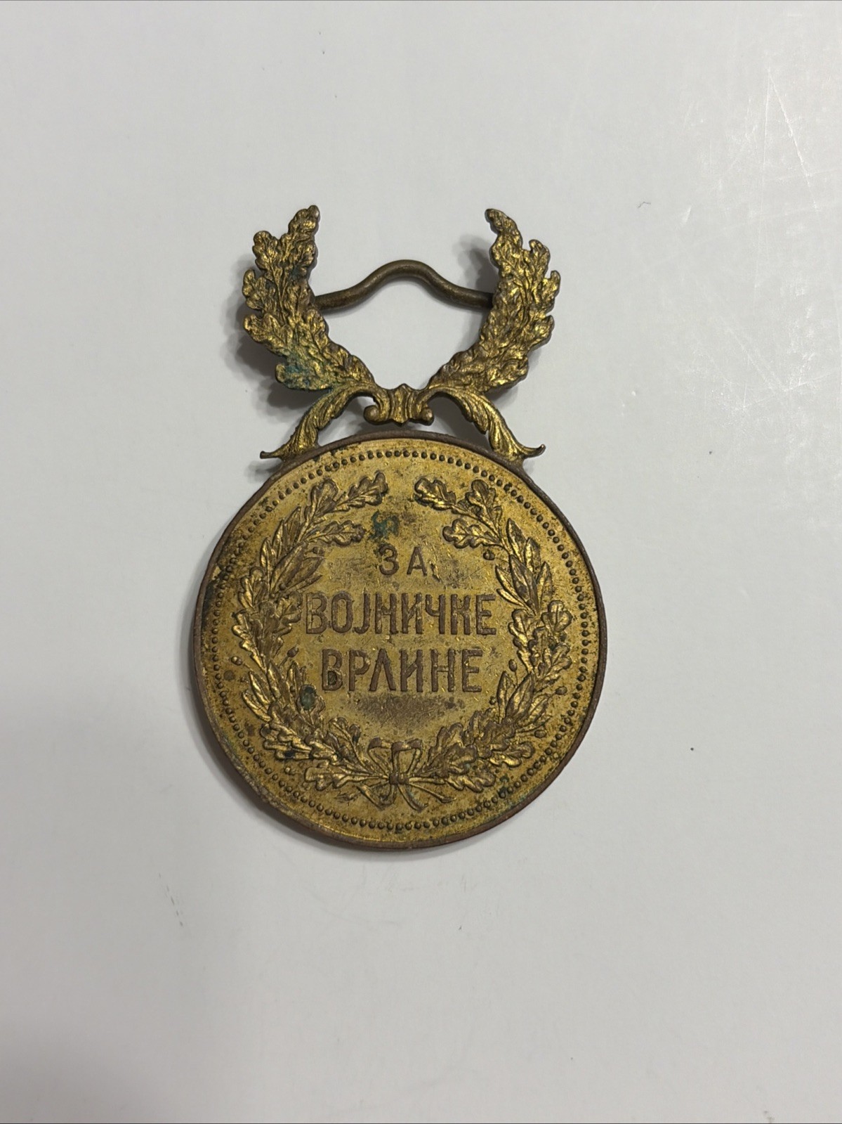 Antique Serbian Medal For Military Virtue AS IS