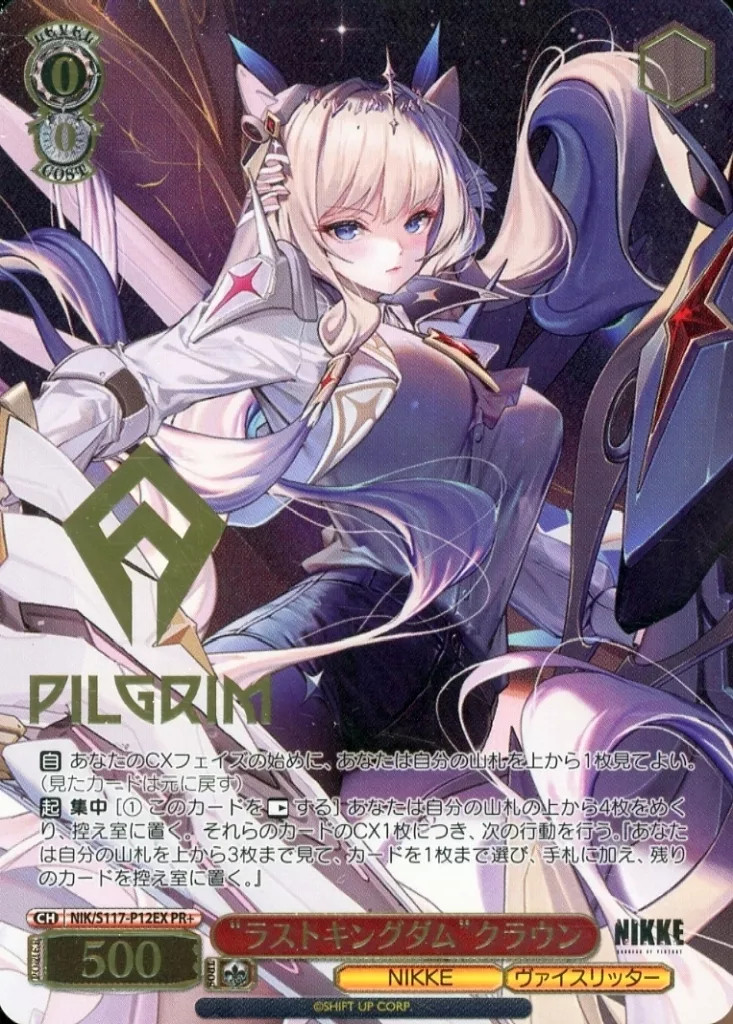 Nikke Victory Goddess Weiss Schwarz PR+ Card 2025 Jan-Feb Shop Tournament