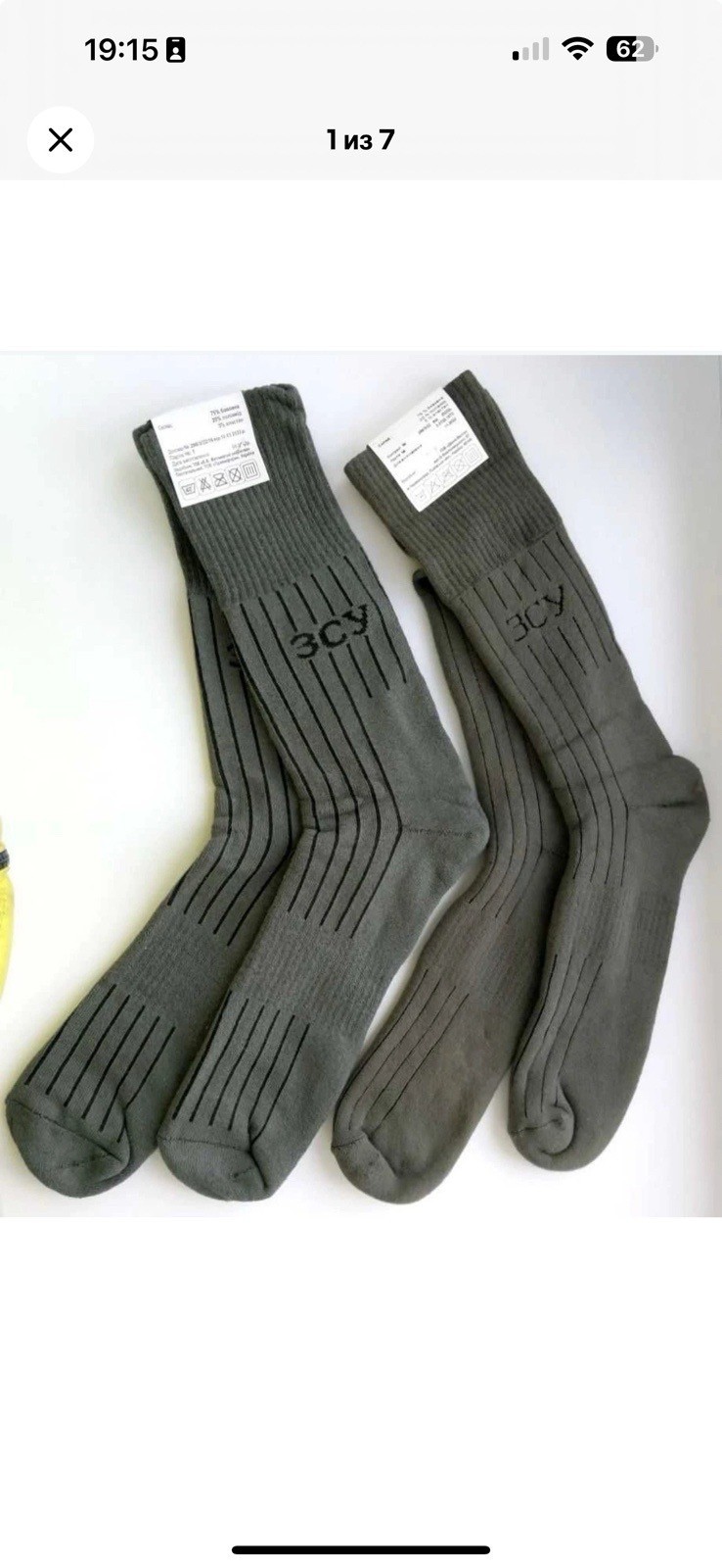 3 psc Ukrainian Army Military Uniform Socks Trident Patches ZSU Cap Hat Jacket 3 psc Ukrainian Army Military Uniform Socks Trident Patches ZSU Cap Hat Jacket