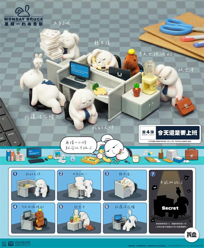 TOYS ALLIANCE TA Monday Bruce 6 Packs Blind Box Cartoon Models New In Stock