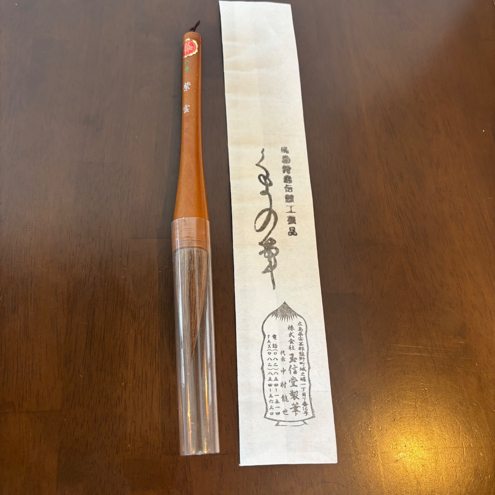 Kumano Fude Shiun No.8 Calligraphy Brush Gyokushindo Japan Handmade 30cm New