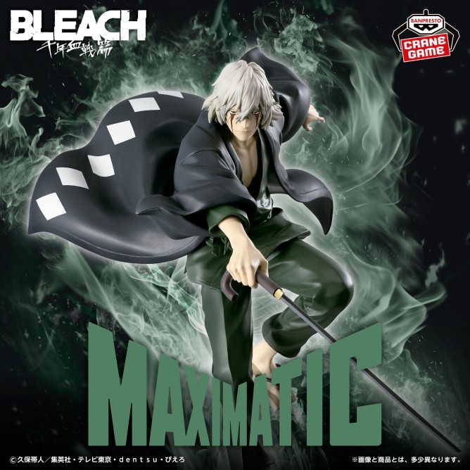 PSL BLEACH MAXIMATIC Urahara Kisuke Figure New Unopened