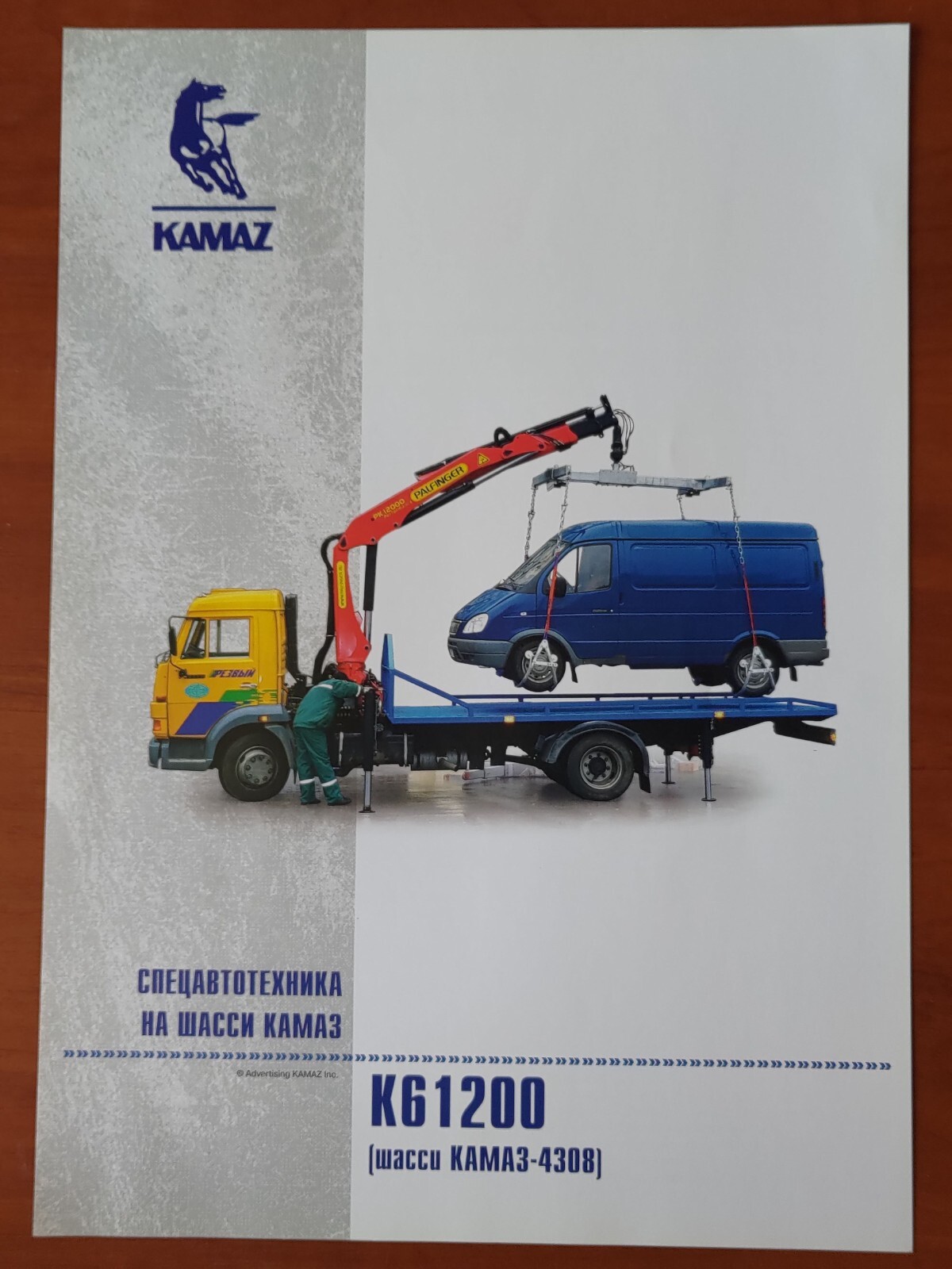 Kamaz (КАМАЗ) KG 1200 spec sheet advert
