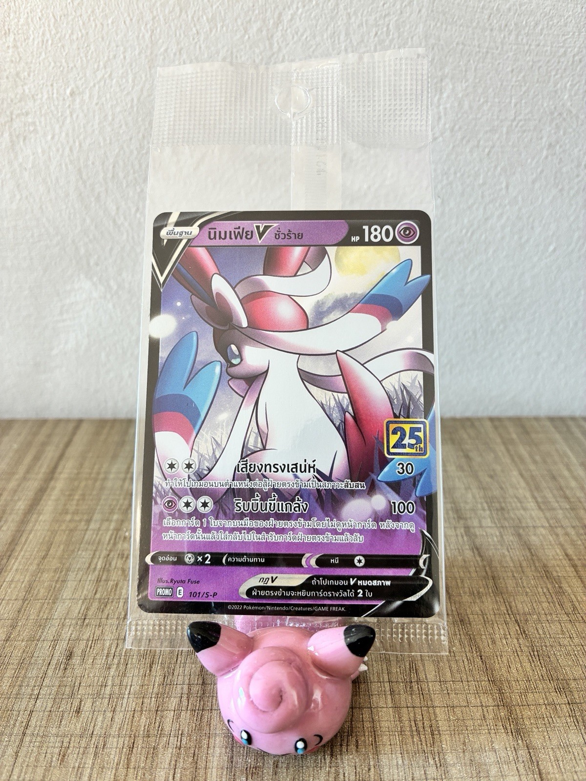 [SEALED] Dark Sylveon V 101/S-P Thai - Regional Promo (Pokemon 25th Stamp)