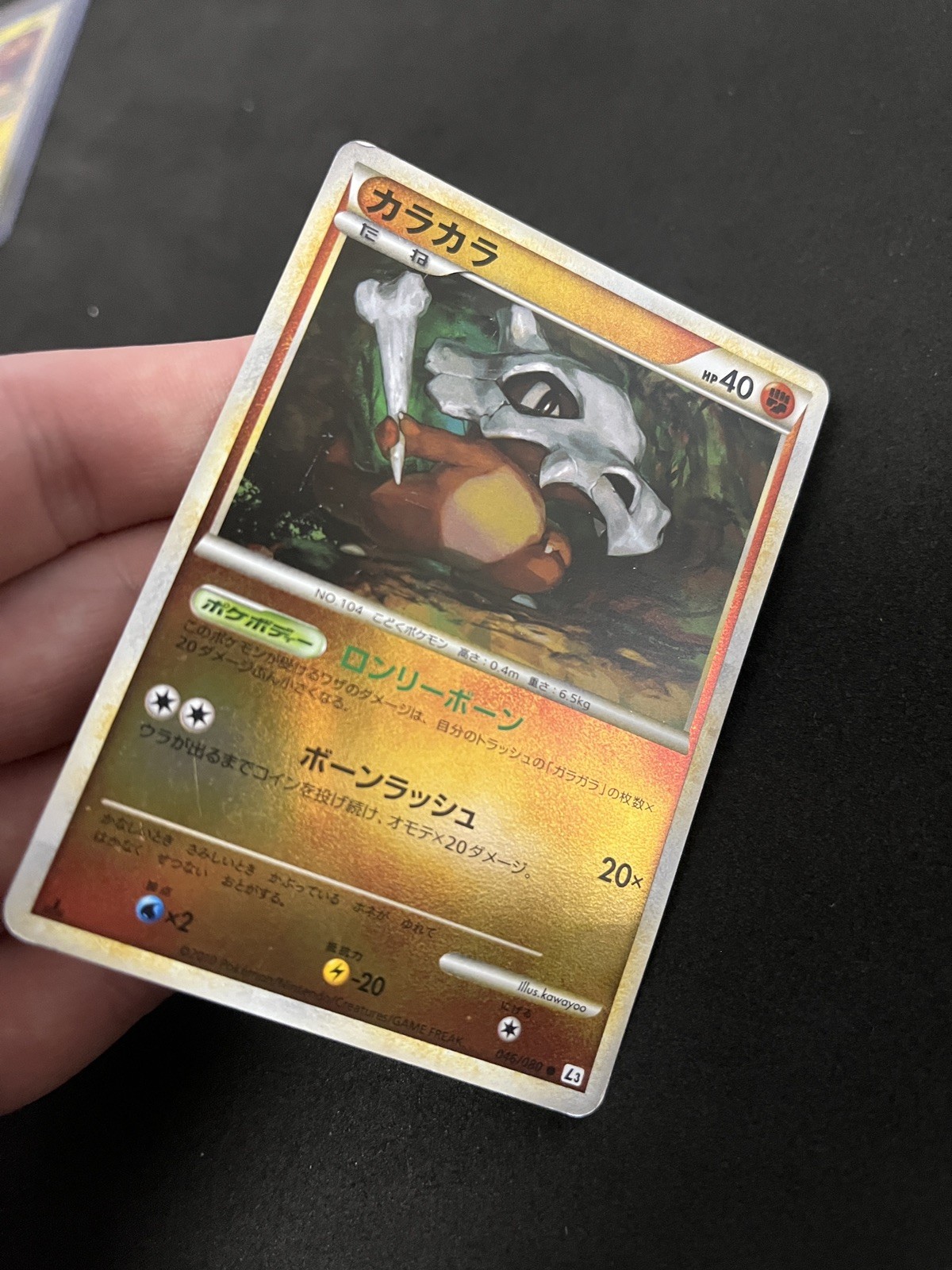Reverse Holo Cubone 046/080 PL Pokemon Card Japanese Rare Vintage Kawayoo Art