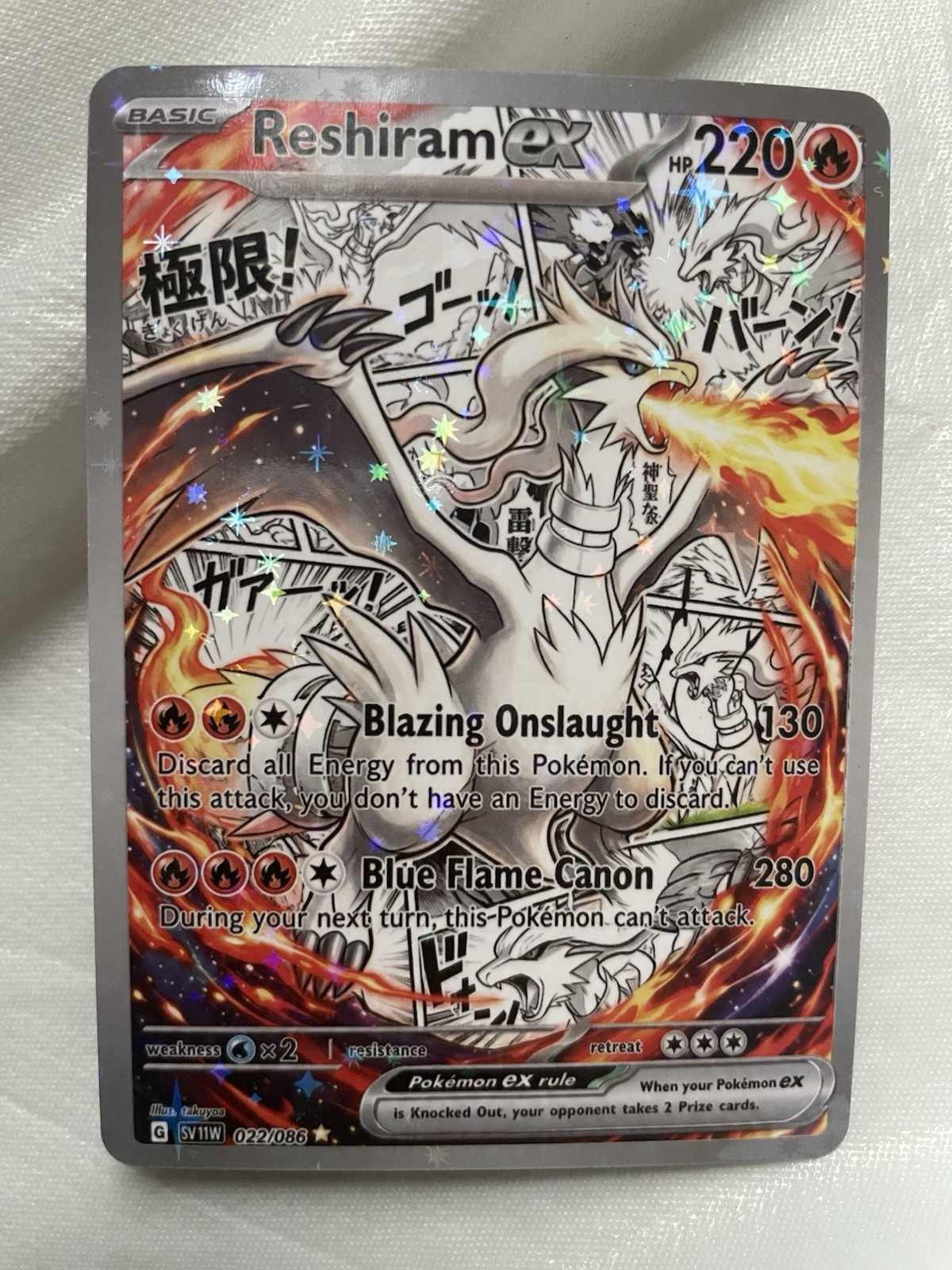 Pokemon ART RESHIRAM HOLO CARD S1 
