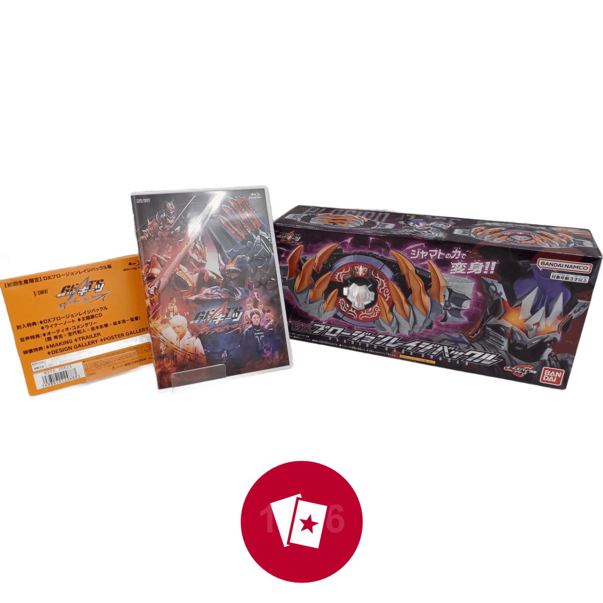 BANDAI DX Plosion Rage Buckle Kamen Rider Geats First Edition Unopened Japan