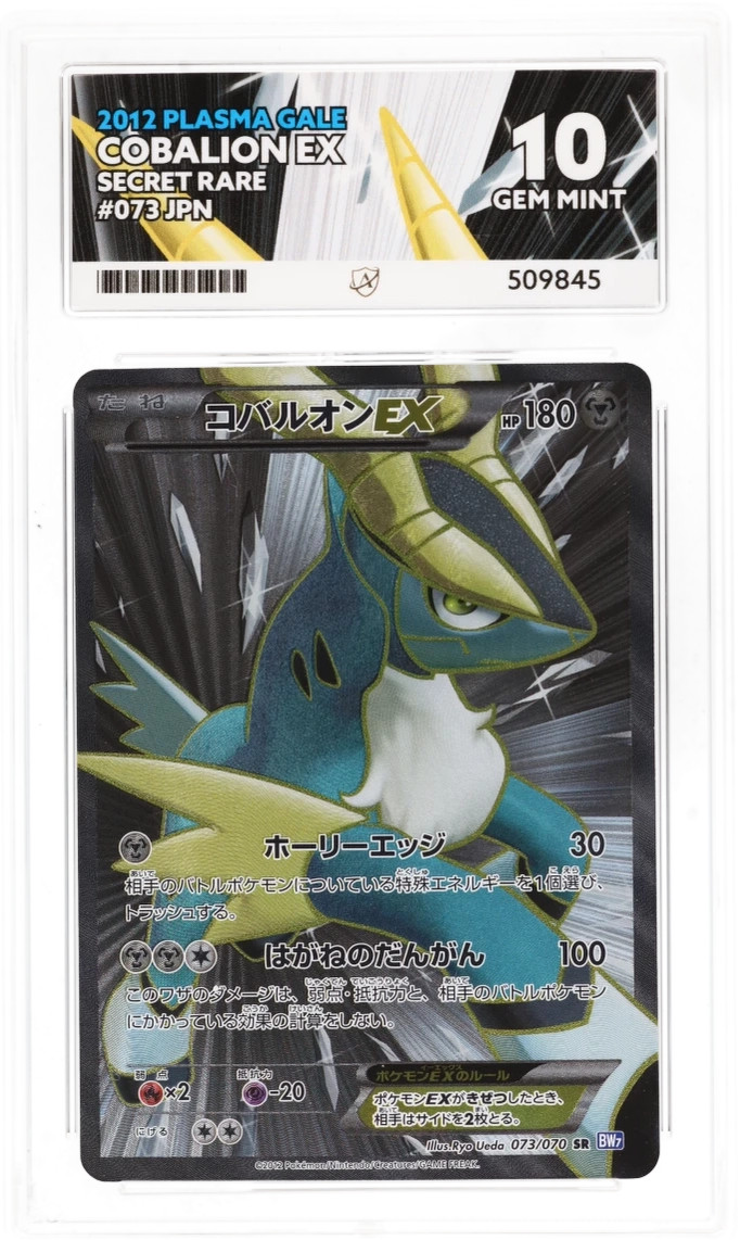 2012 Cobalion EX 073/070 Ace Plasma Gale Pokemon Japanese Ace 10 Gem Mint