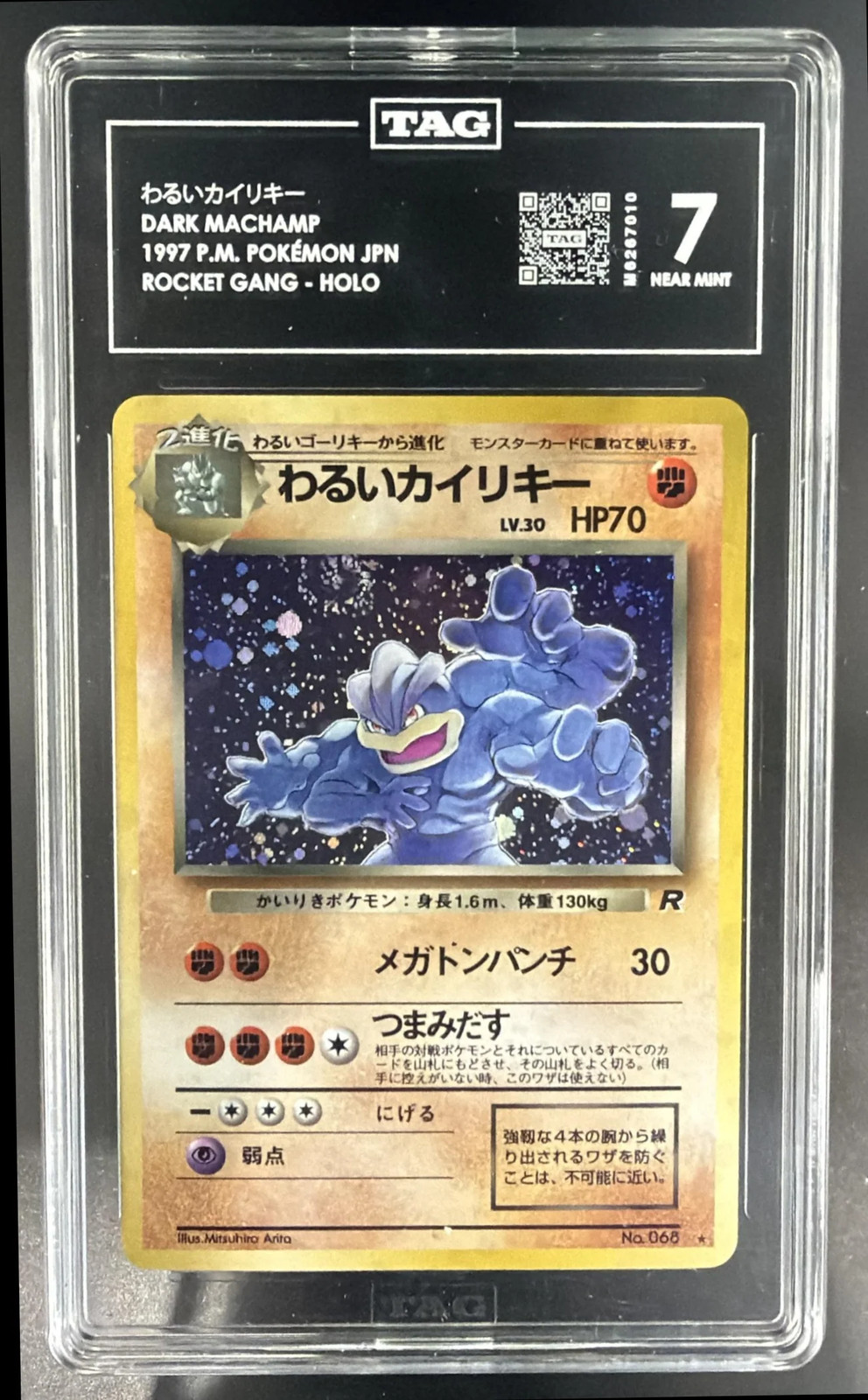 1997 Pokemon Team Rocket JP Dark Machamp #068 TAG 7