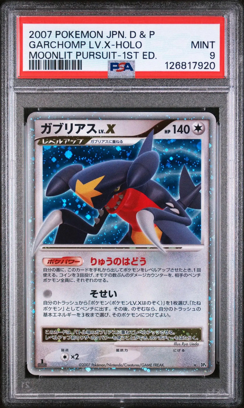 2007 POKEMON JPN. D & PGARCHOMP LV.X-HOLOMOONLIT PURSUIT-1ST ED. PSA 9 PK73 2007 POKEMON JPN. D & PGARCHOMP LV.X-HOLOMOONLIT PURSUIT-1ST ED. PSA 9 PK73