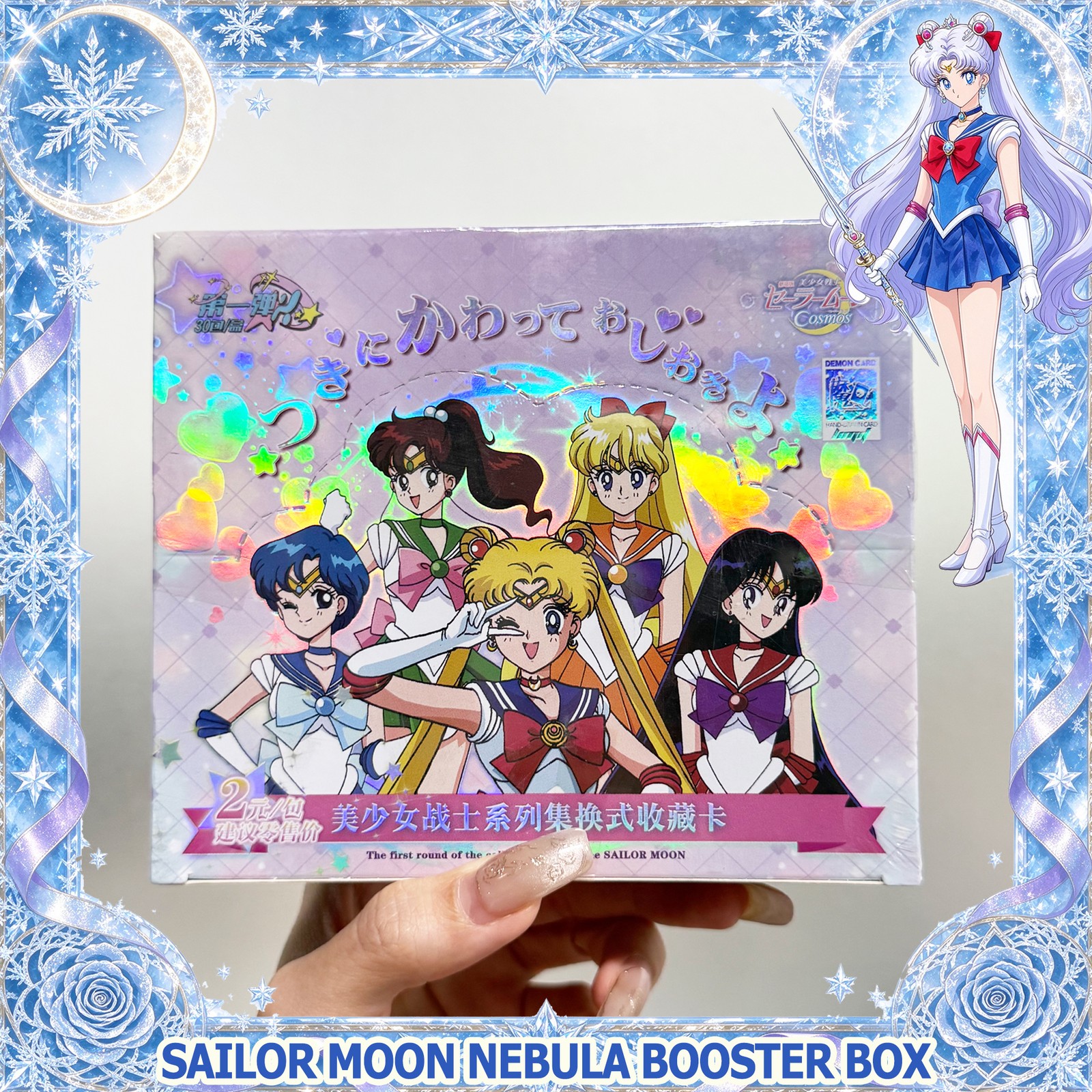 Sailor Moon Booster Box 30 Pack 150 Card CCG w/shrink New Sealed US Seller Ship