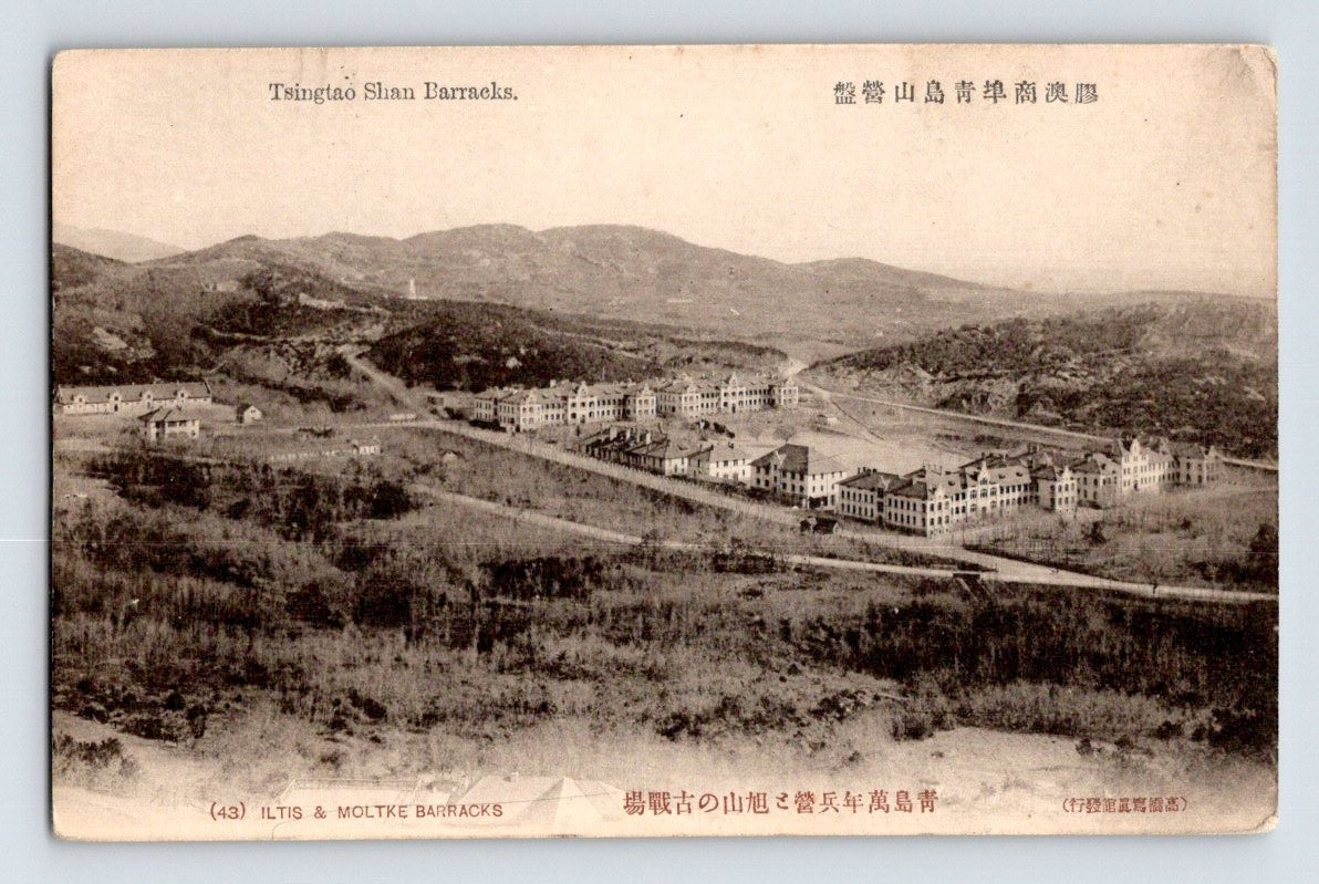1910.  TSINGTAO SHAN BARRACKS, CHINA.  POSTCARD