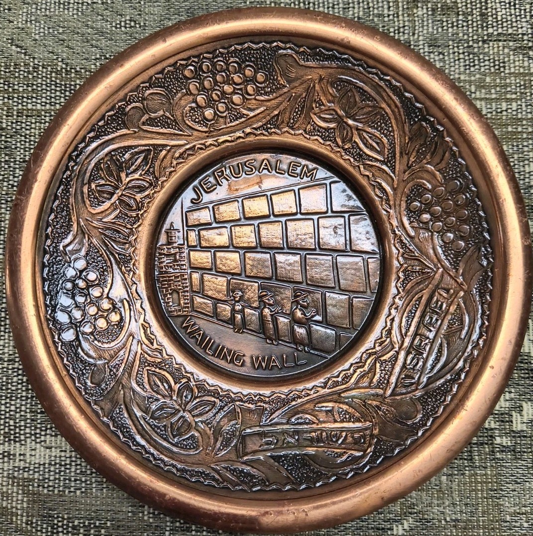 Vintage Israel Jerusalem Wailing Wall Copper Wall Plate Embossed Judaica 6.25 in