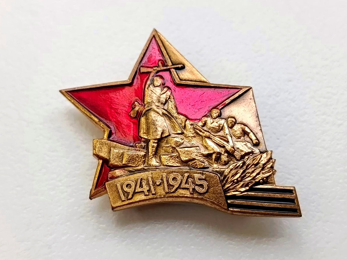 Soviet Russian Veteran Badge 