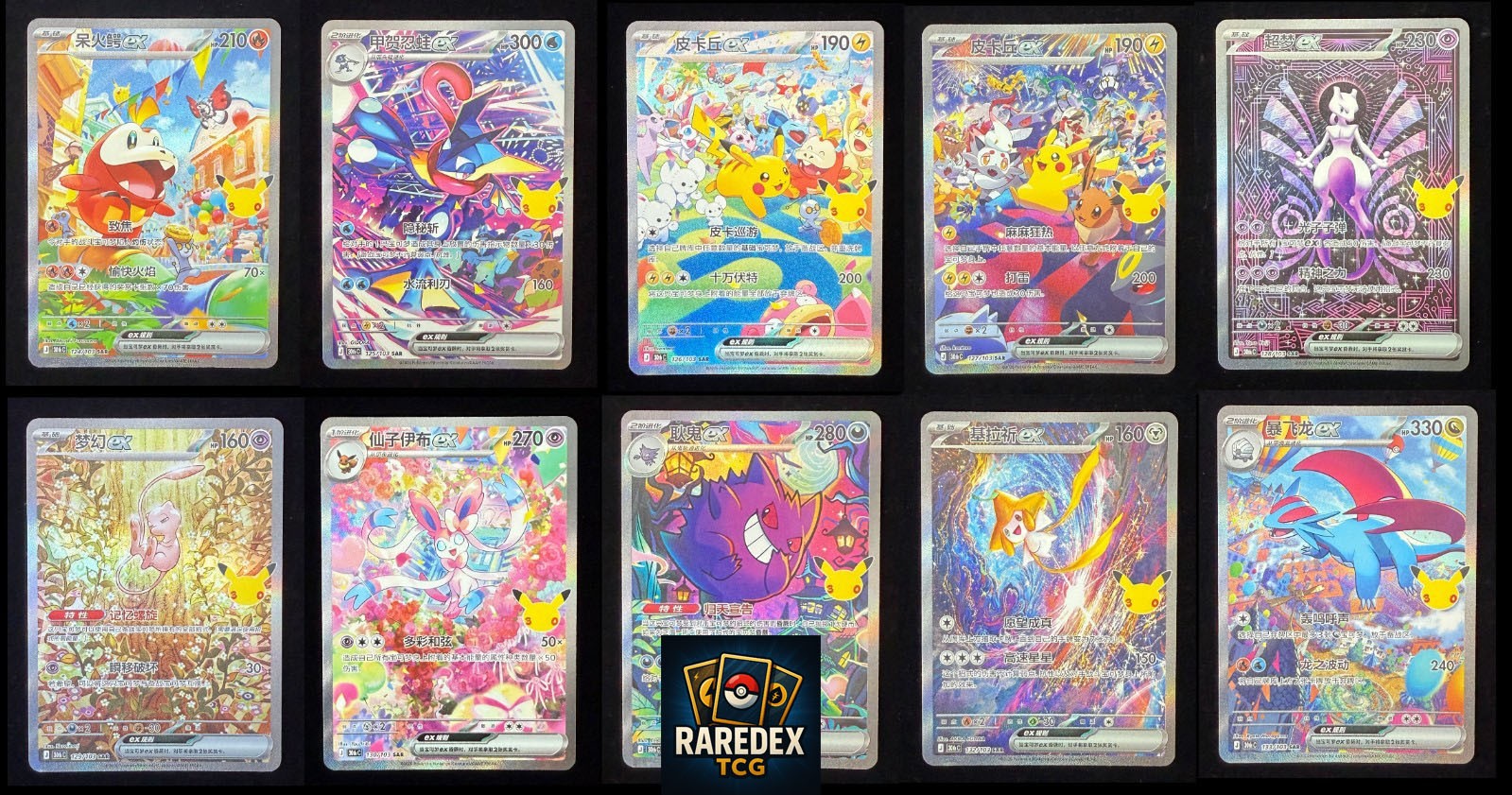 Pokémon TCG S-Chinese 30th Celebration  30thC 124-133 SAR SIR 10 Card Set