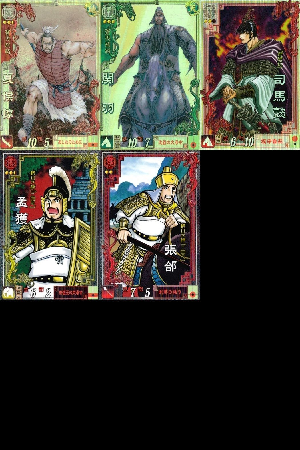 Sangokushi Taisen LE Holo Rare Card Lot Yokoyama Mitsuteru Manga SEGA Sangokushi Taisen LE Holo Rare Card Lot Yokoyama Mitsuteru Manga SEGA