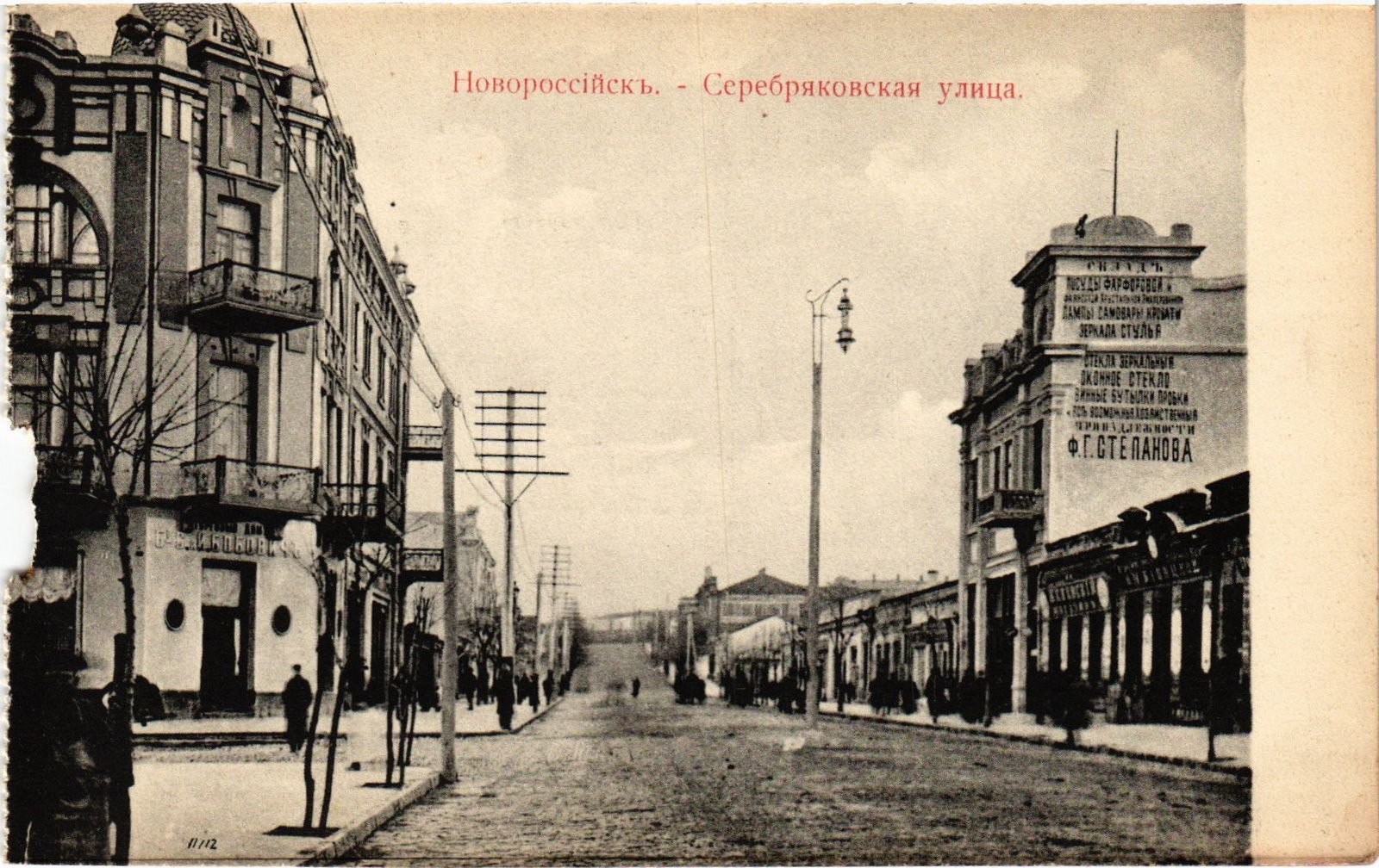 PC RUSSIA NOVOROSSIYSK SEREBRYAKOVSKAYA STREET (a72744)