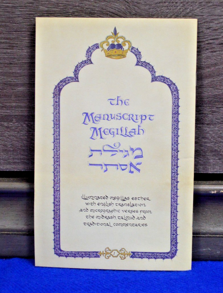 The Manuscript Megulah Megillat Esther Judaica Book English Translation 1987 The Manuscript Megulah Megillat Esther Judaica Book English Translation 1987