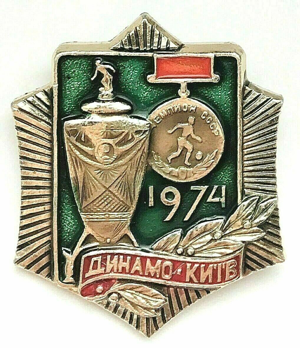 SOVIET SOCCER PIN. 1974 DYNAMO KIEV. USSR CHAMPION. KYIV. FOOTBALL. FUTBOL SOVIET SOCCER PIN. 1974 DYNAMO KIEV. USSR CHAMPION. KYIV. FOOTBALL. FUTBOL