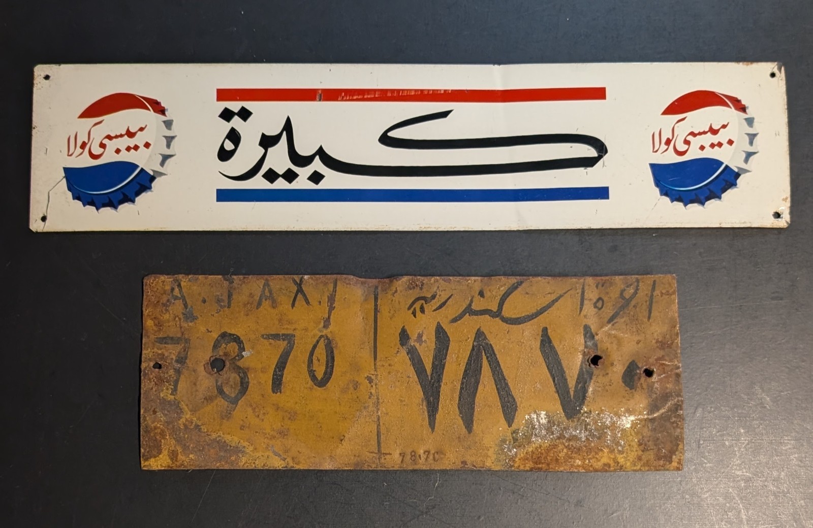 2 vintage Arabic Egypt 1970s metal Ad License Plate Middle East Pepsi Saudi