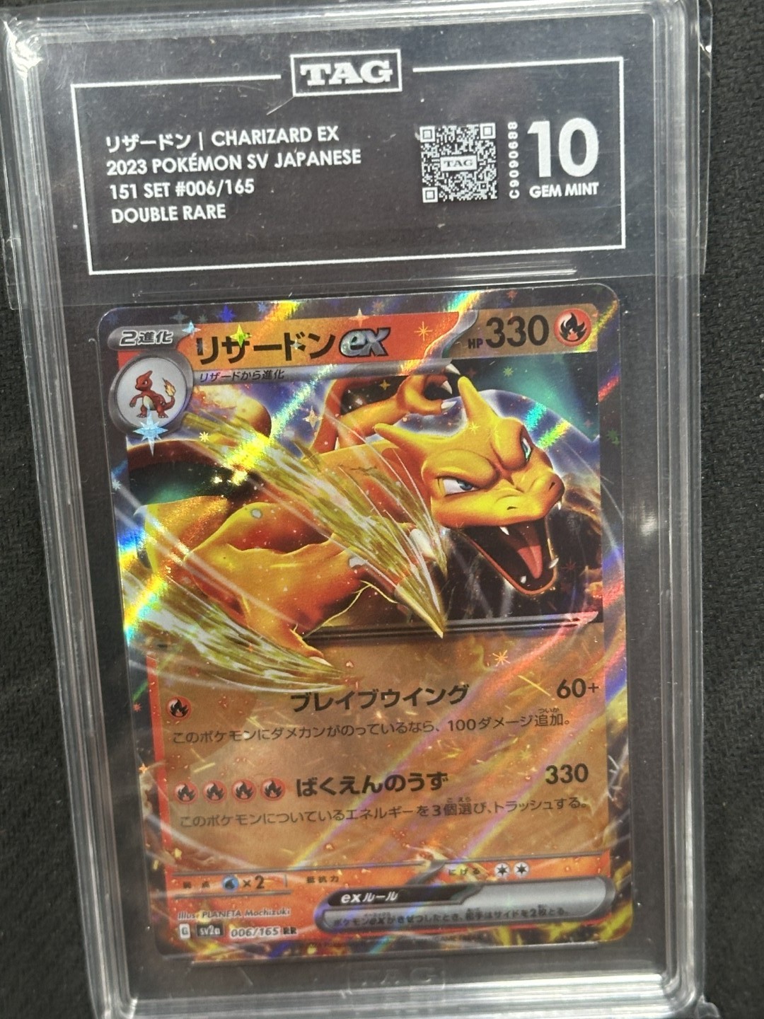 Charizard EX 2023 Pokemon JPN 151 Double Rare TAG 10 PSA #006/165