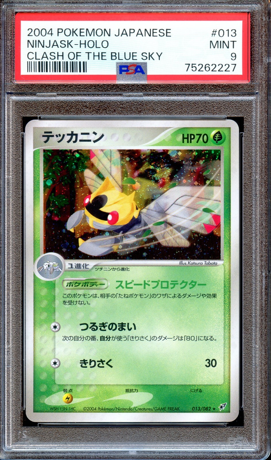 PSA 9 Ninjask 013/082 Clash of the Blue Sky Japanese Pokemon Card MINT