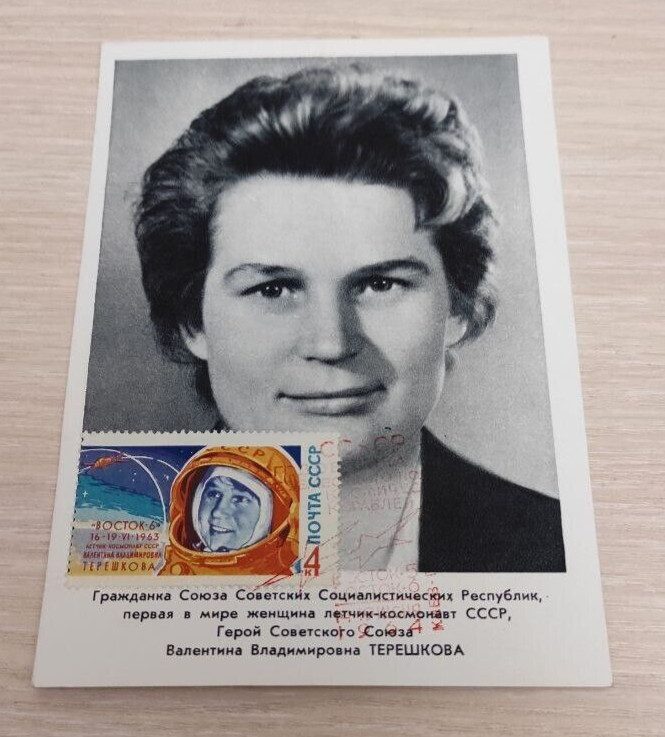 Postcard with  Stamp Communism Soyuz  Tereshkova Vostok6  Space ship Soviet USSR