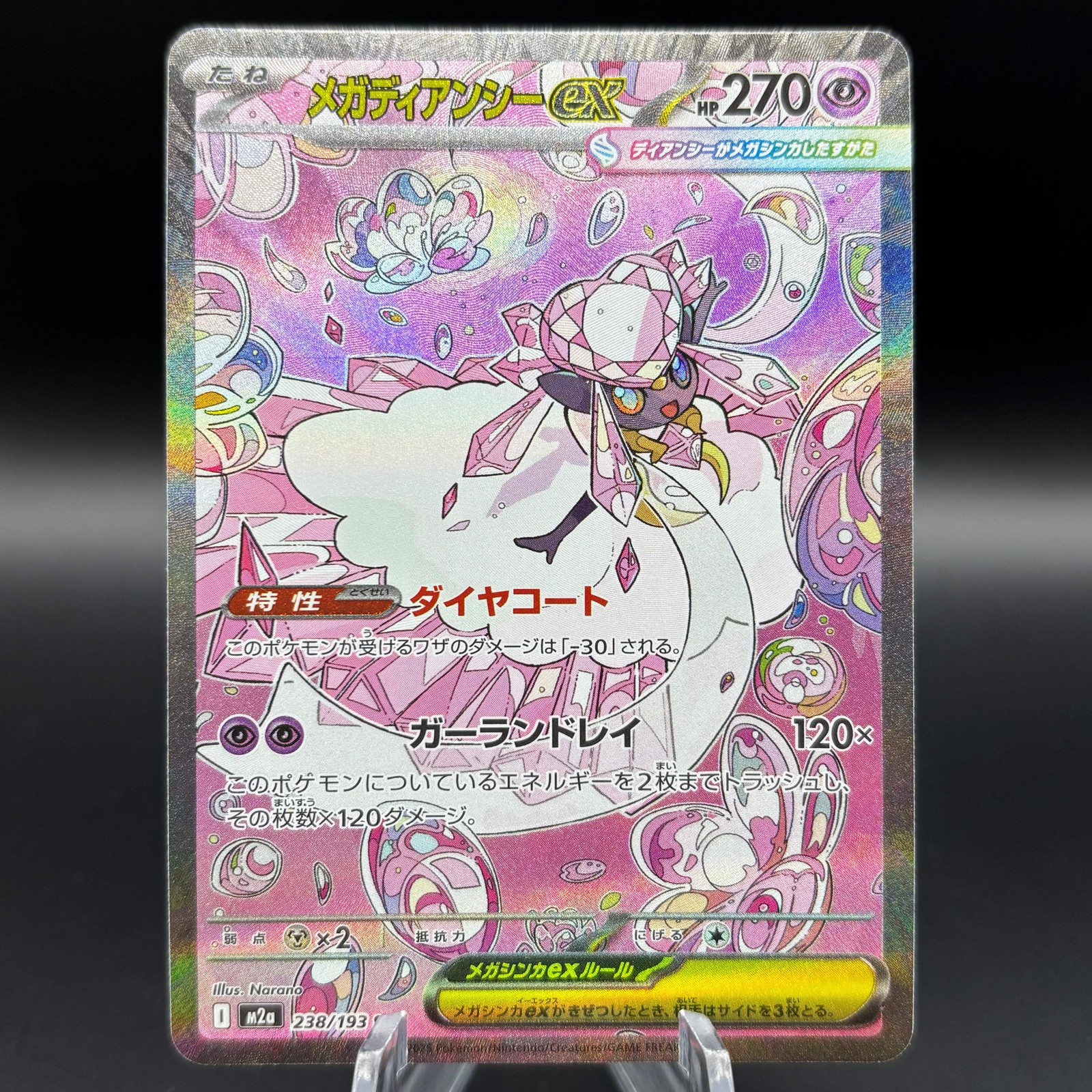 Mega Diancie ex - 282/217 - *Japanese* Mega Dream Single Card