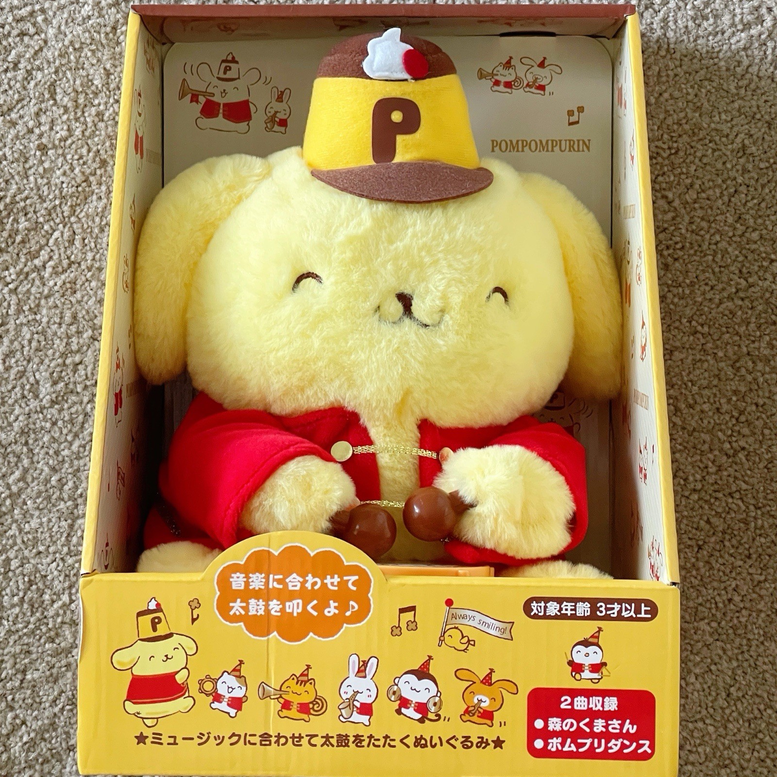 Sanrio Character Pom Pom Purin 25th Anniversary Moving Doll Plush Toy Yellow new Sanrio Character Pom Pom Purin 25th Anniversary Moving Doll Plush Toy Yellow new
