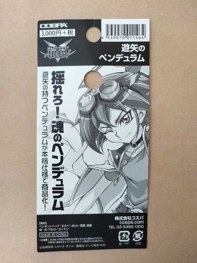 Yuya Sakaki Pendulum Yu-Gi-Oh ARC-V COSPA Official Character Item Brass, resin
