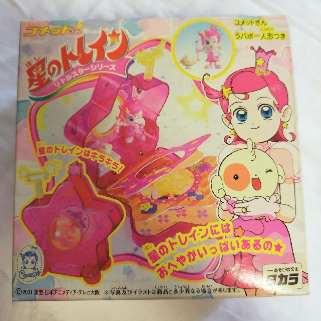 [Rare] Comet-san Star Train
