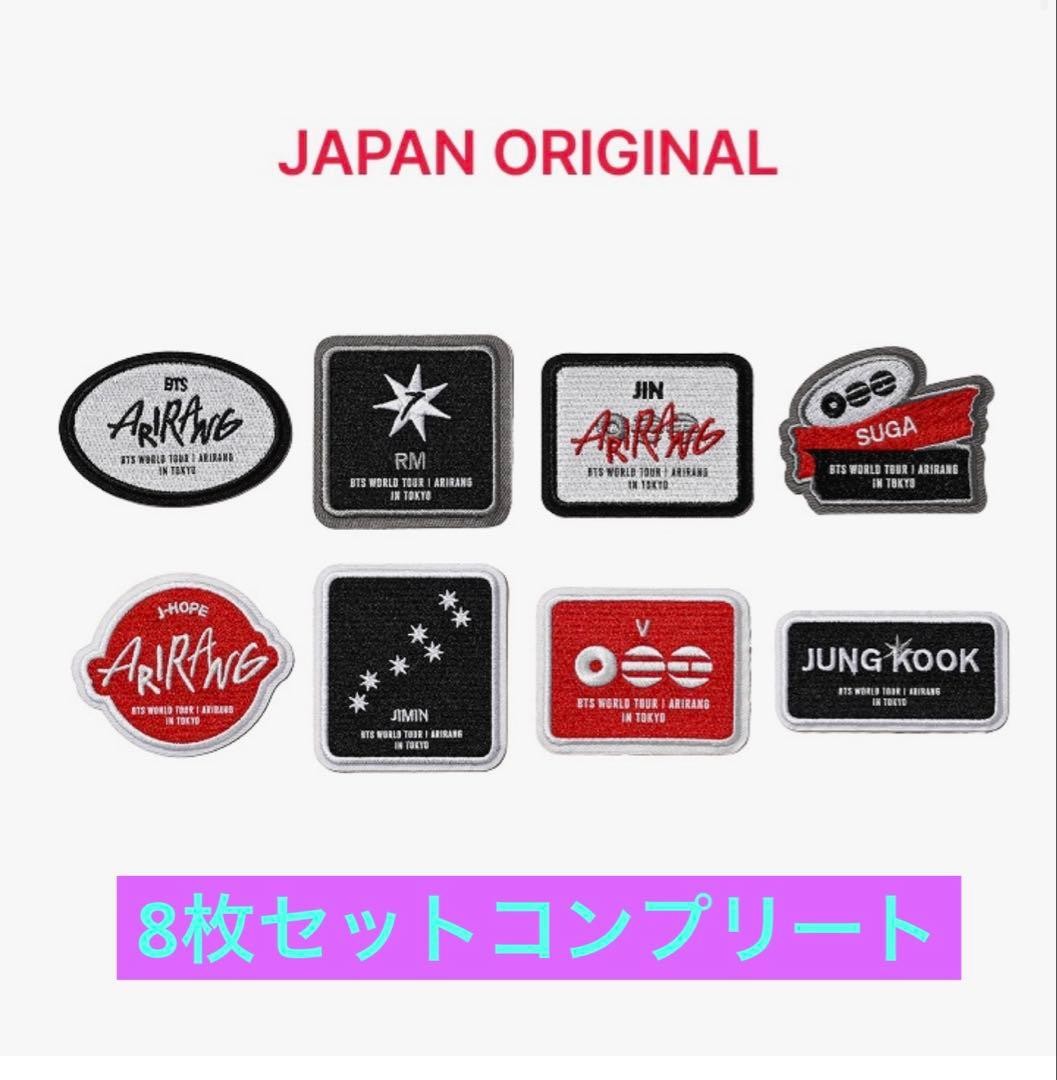 [NEW]BTS WORLD TOUR ARIRANG JAPAN emblem patch Set of 8 Complete RARE FS