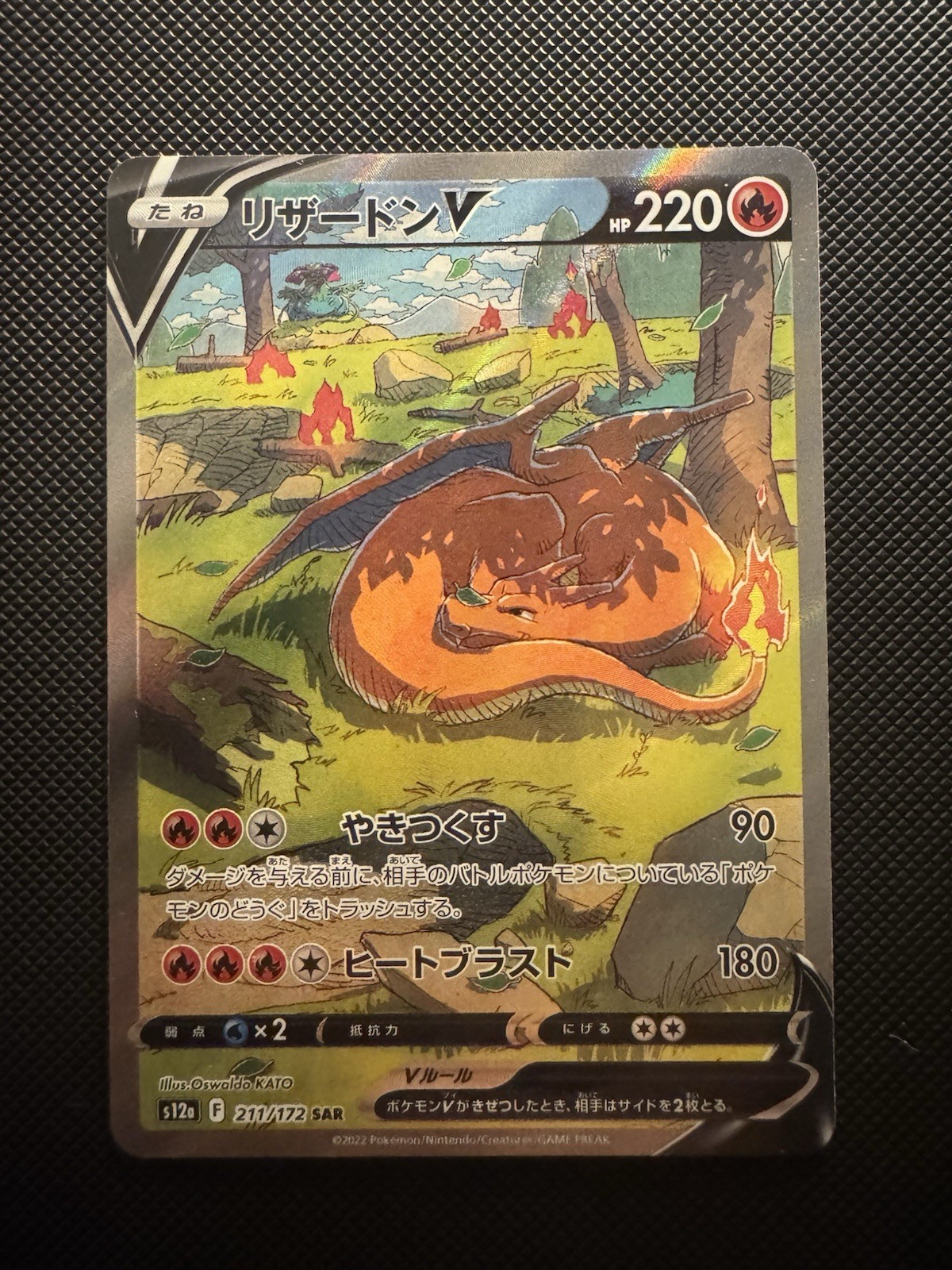 Charizard V SAR Full Art Holo 211/172 VSTAR Universe Japanese Pokémon TCG