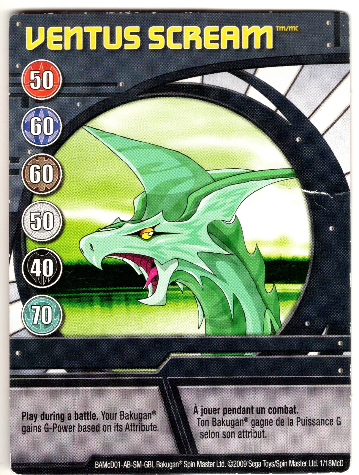 Ventus Scream - 1/18McD TCG Bakugan Battle Brawlers Bakugan Battle Brawlers RARE Ventus Scream - 1/18McD TCG Bakugan Battle Brawlers Bakugan Battle Brawlers RARE