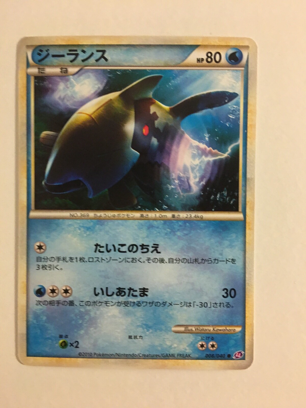 Pokemon Card / Card Relicanth 008/040 LL ( Lost Link )
