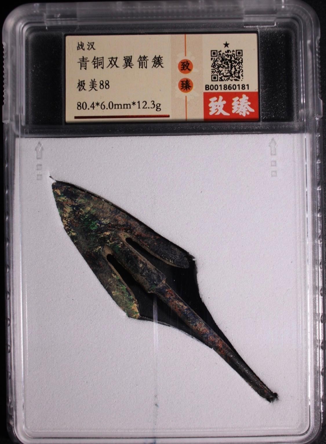 Ancient China Warring States Han Bronze Double Wing Arrowhead Certified 475 BC