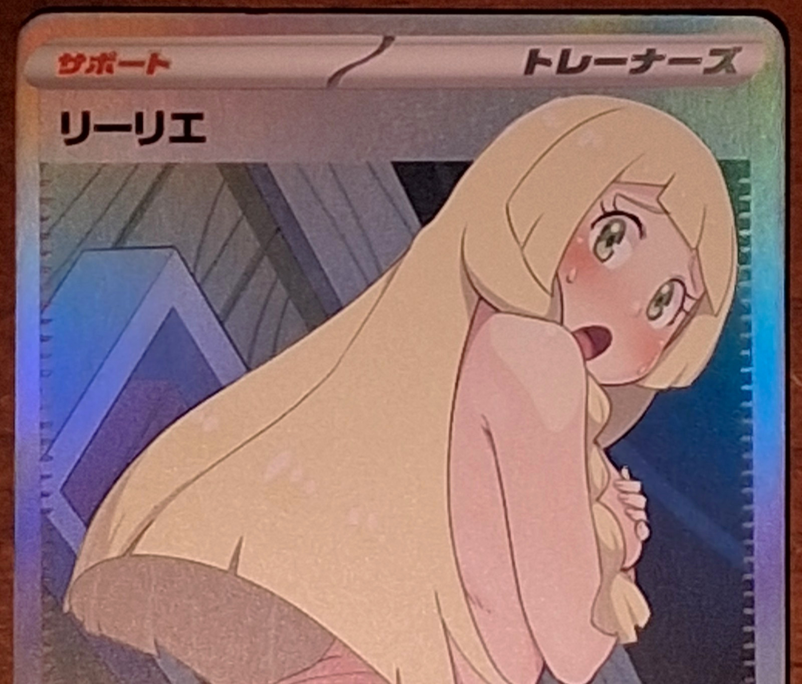 Lillie 088/088 SAR Style Holographic Fan Art Cards 2 Card Set