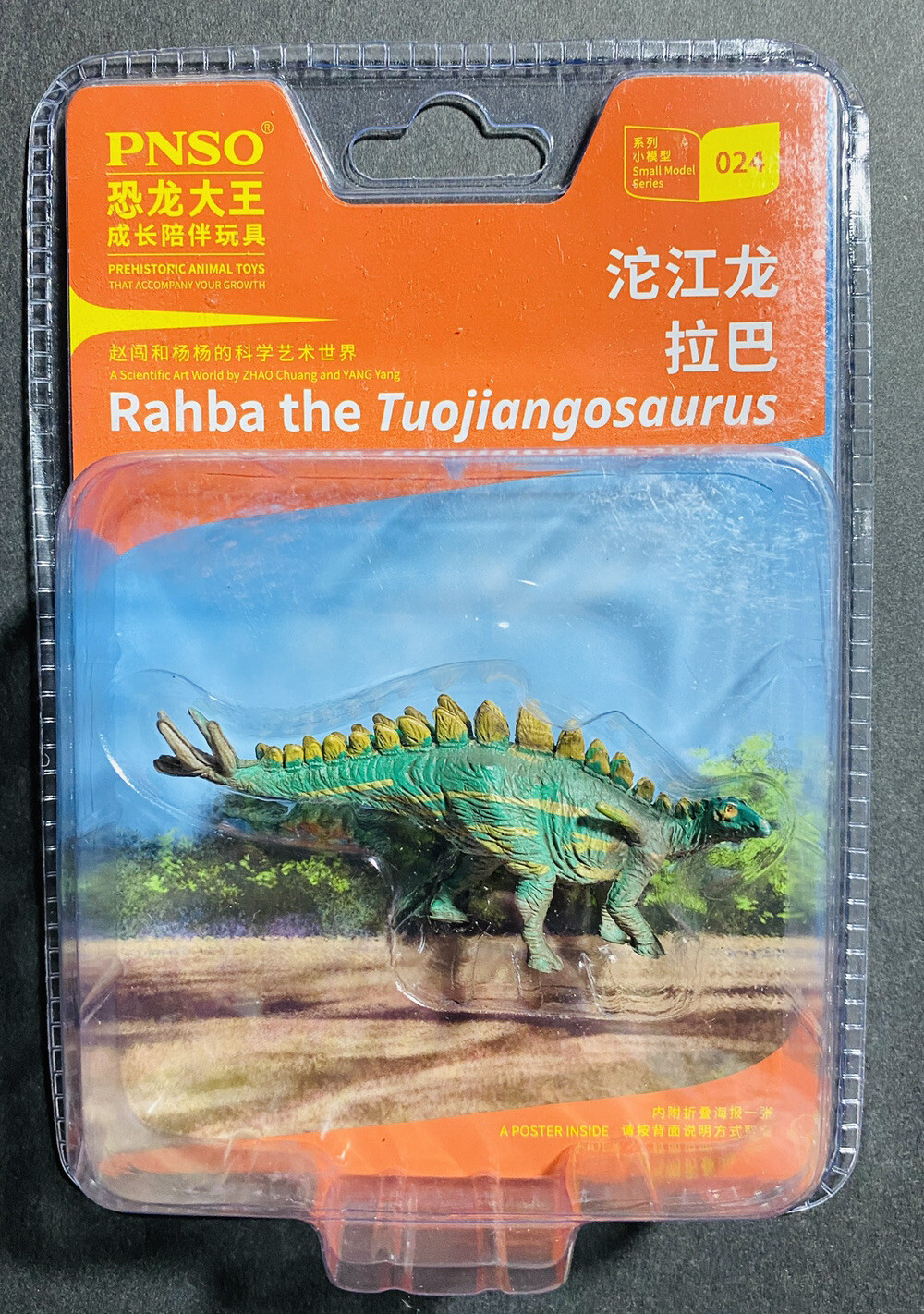 PNSO Prehistoric Animal Toy Rahba The Tuojiangosaurus ~ Small Model 024 Dinosaur