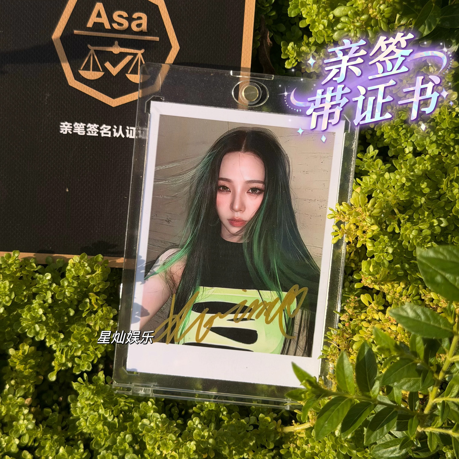 Aespa KARINA Autograph Photo Signature Fidelity 3 Inch Collection Gift 柳智敏签名照
