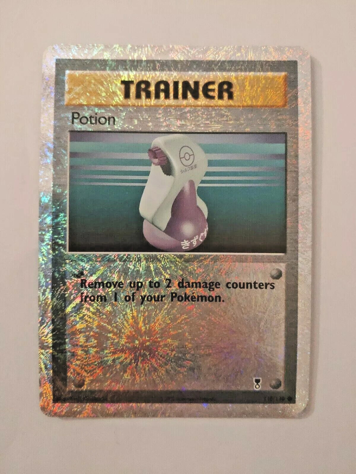 Pokemon - Potion Trainer - Reverse Holo 110/110 Legendary set - no shining