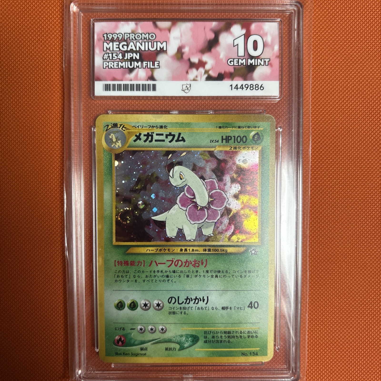 ACE 10 Meganium No. 154  Premium File 1 Japanese Pokemon TCG SWIRL Perfect subs