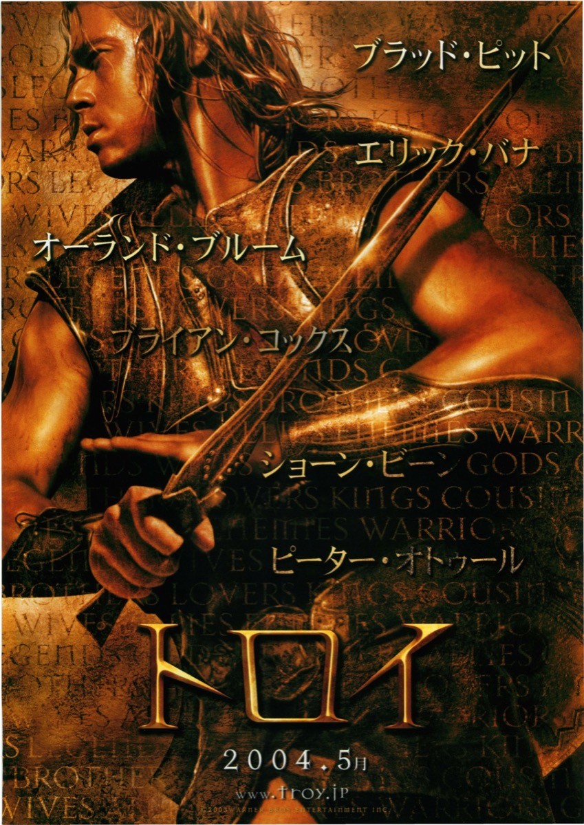 Troy(2004) mini movie poster flyer Japan B5 1sheet