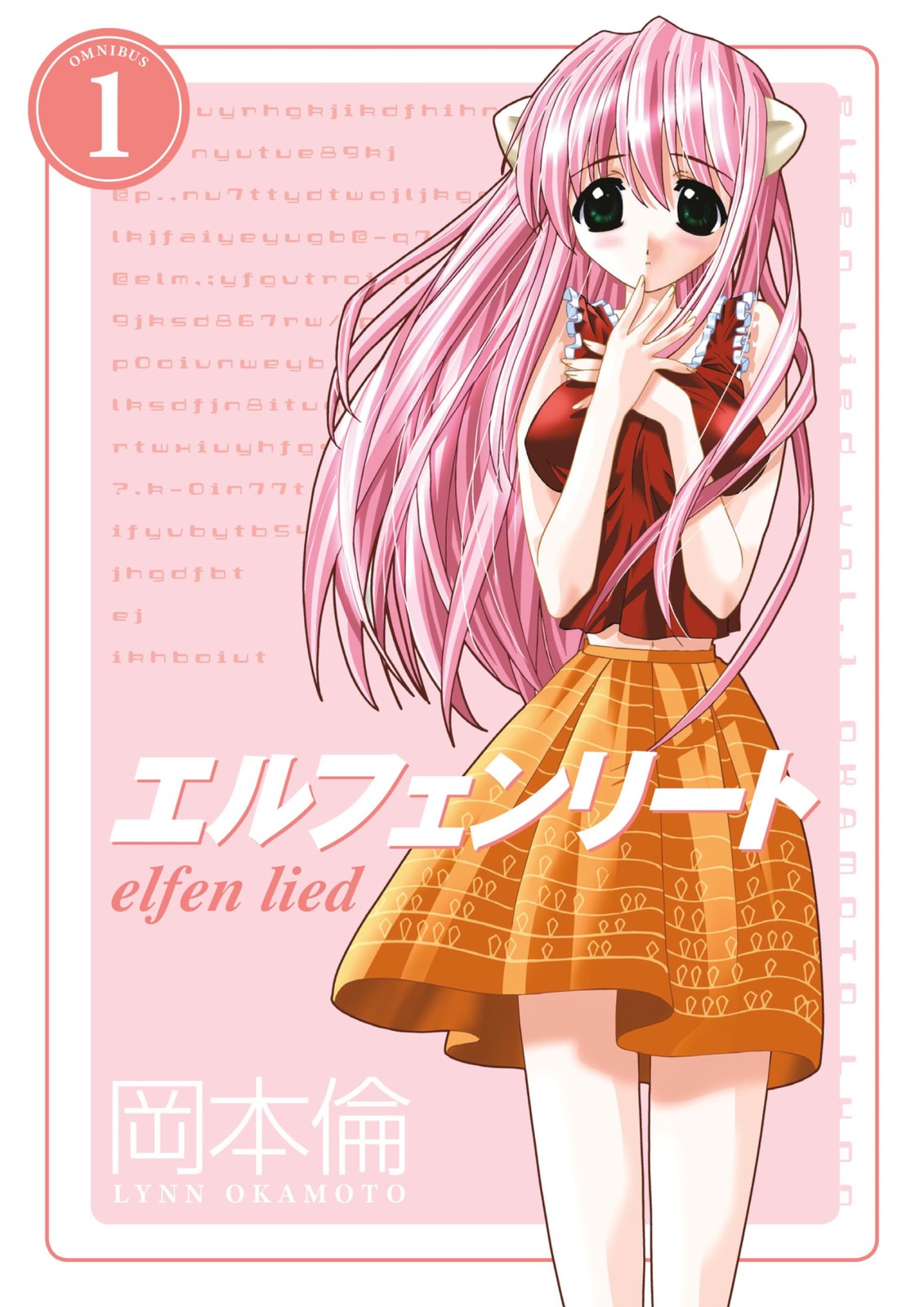 Elfen Lied Omnibus Volume 1 Elfen Lied Omnibus Volume 1
