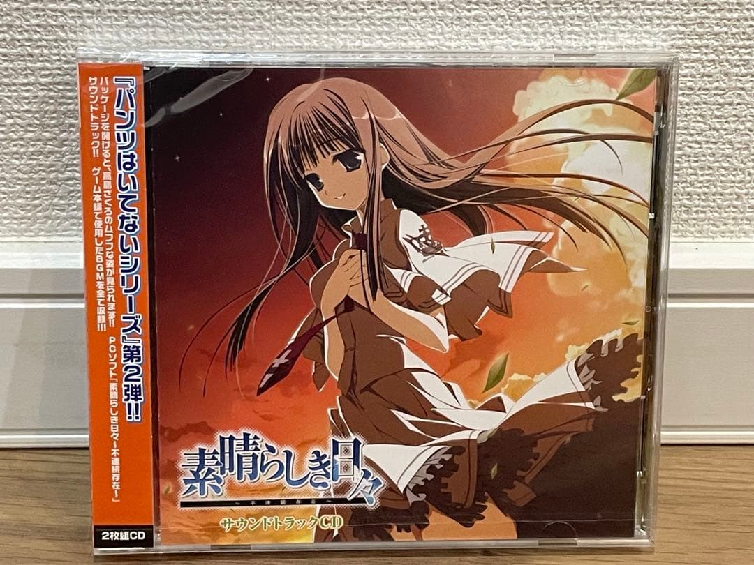 Wonderful Days Soundtrack CD 2-disc set KeroQ